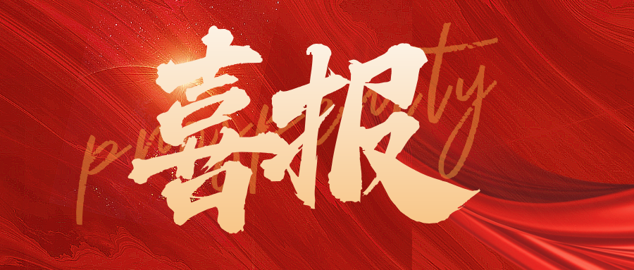 喜讯丨禾信智安获评“国家信息安全漏洞库（CNNVD）三级技术支撑单位”