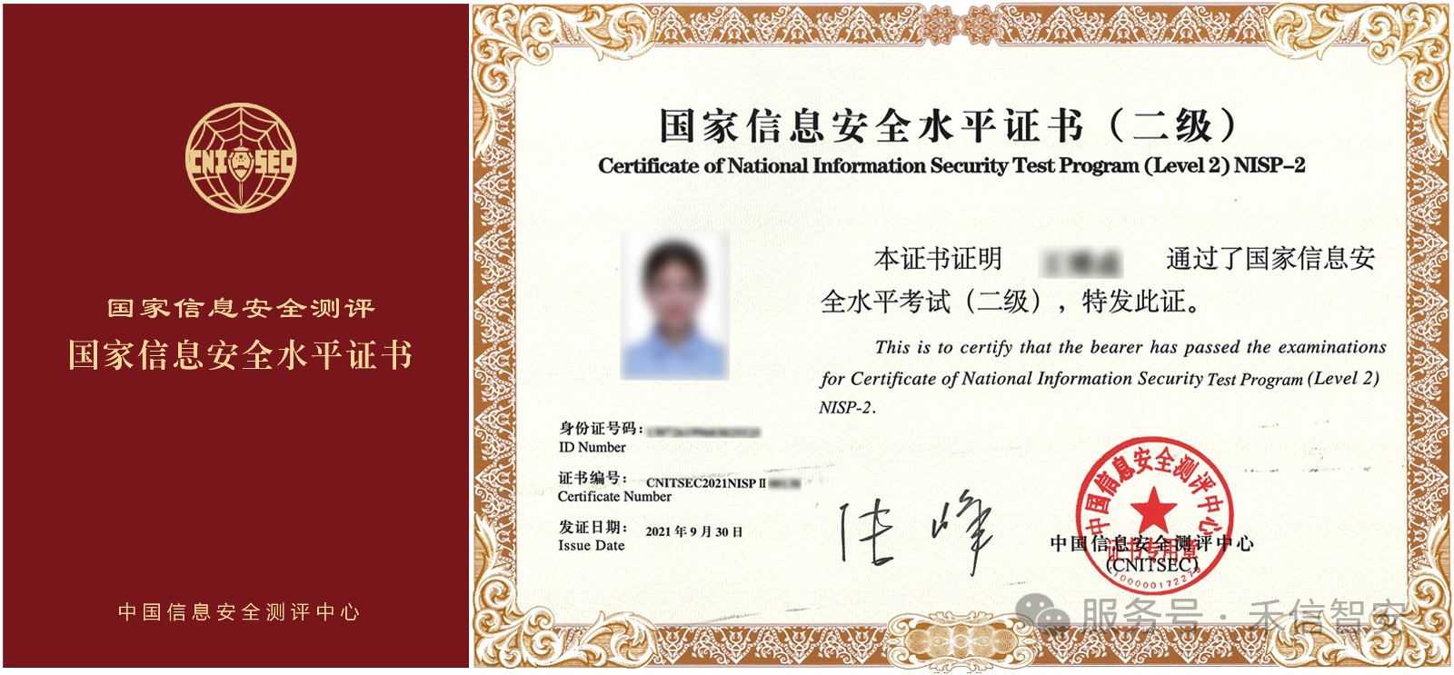 ​​NISP国家信息安全水平考试火热报名中！筑牢网络安全防线，开启职业发展新篇章​​